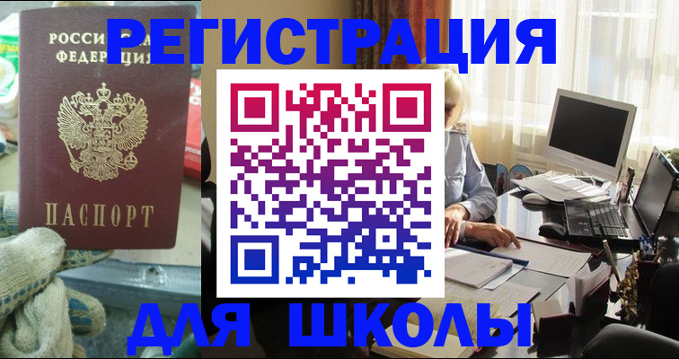 прописка в квартире в Кузнецке